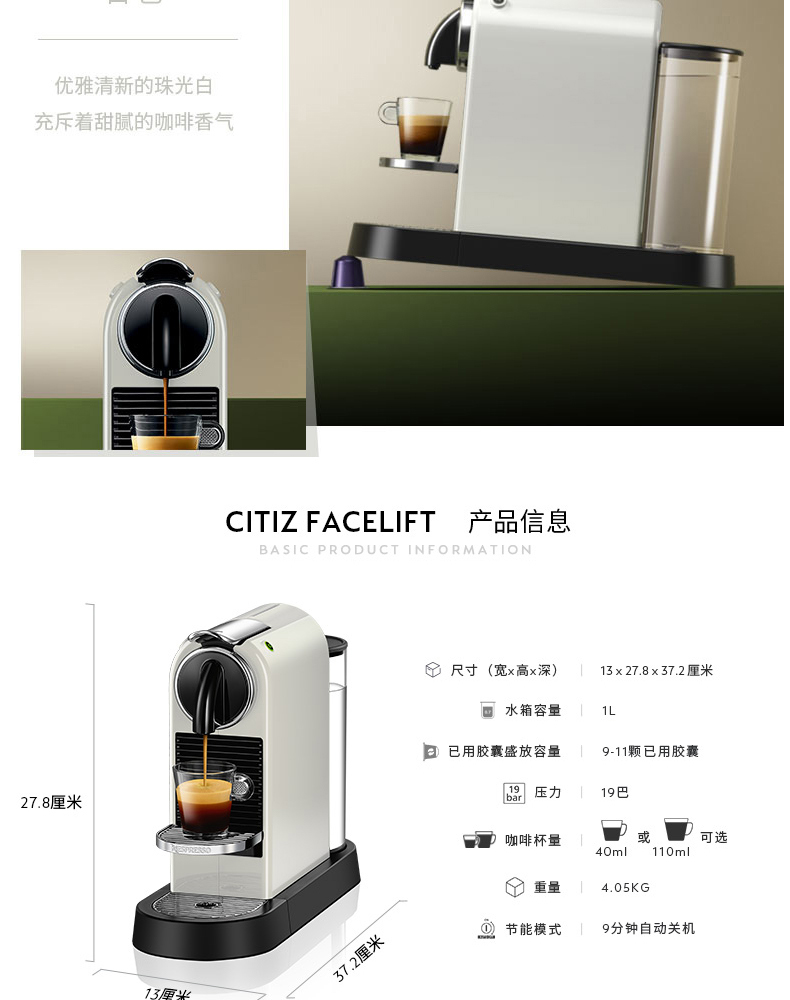 奈斯派索 Nespresso 胶囊咖啡机Citiz D113-CN-BK-NE (黑色)