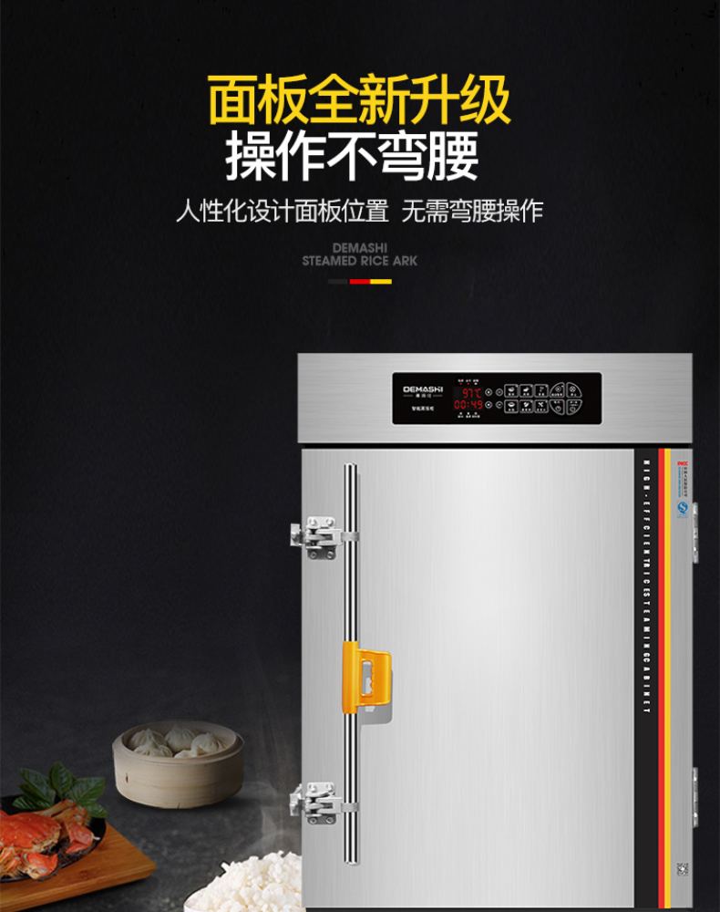 德玛仕 DEMASHI 蒸饭柜 KZ-80D(220V)  微电脑款-8盘