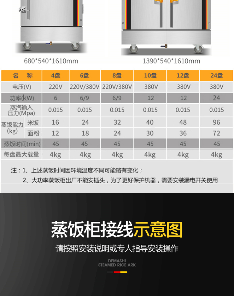 德玛仕 DEMASHI 蒸饭柜 KZ-80D(220V)  微电脑款-8盘