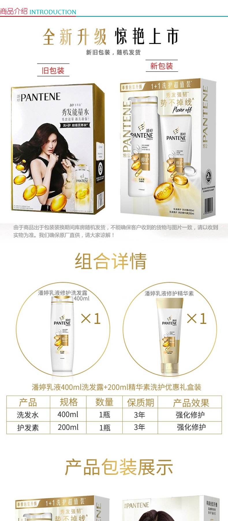 潘婷 PANTENE 洗护套装乳液修护 洗发露400ml+润发乳200ml 