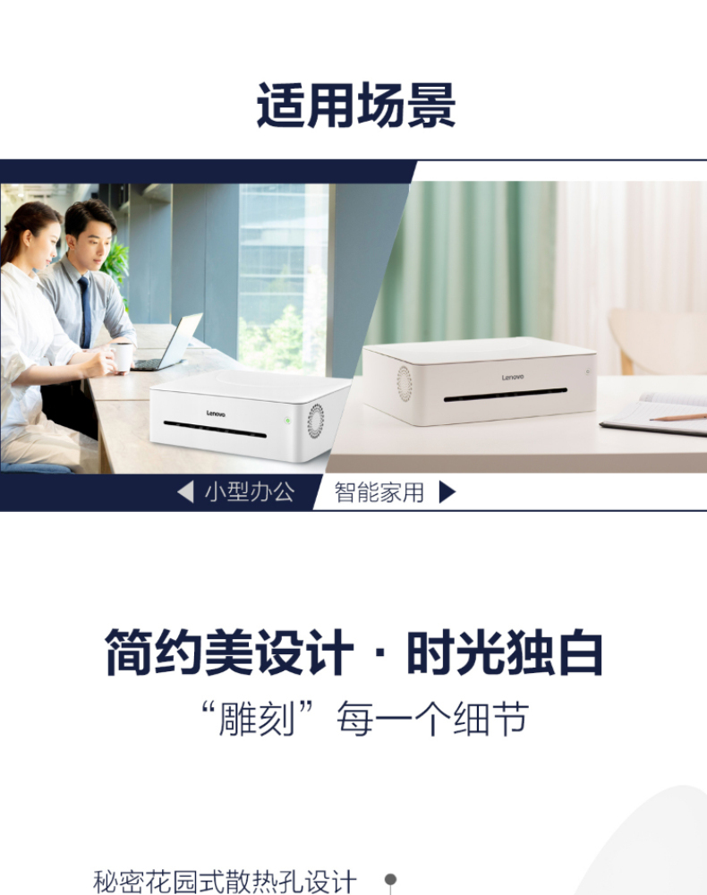 联想 lenovo A4黑白激光打印机 LJ2268 
