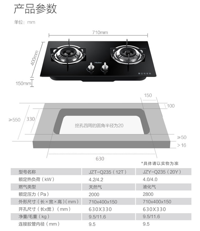 海尔 Haier 燃气灶 JZT-Q235(12T)  天然气 4.2KW大火力 一级能效