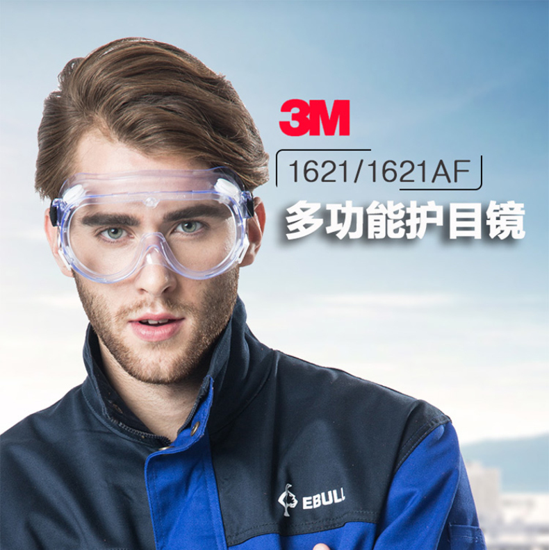 3M 防冲击眼罩 1621  (护目镜 经济款) (透明)