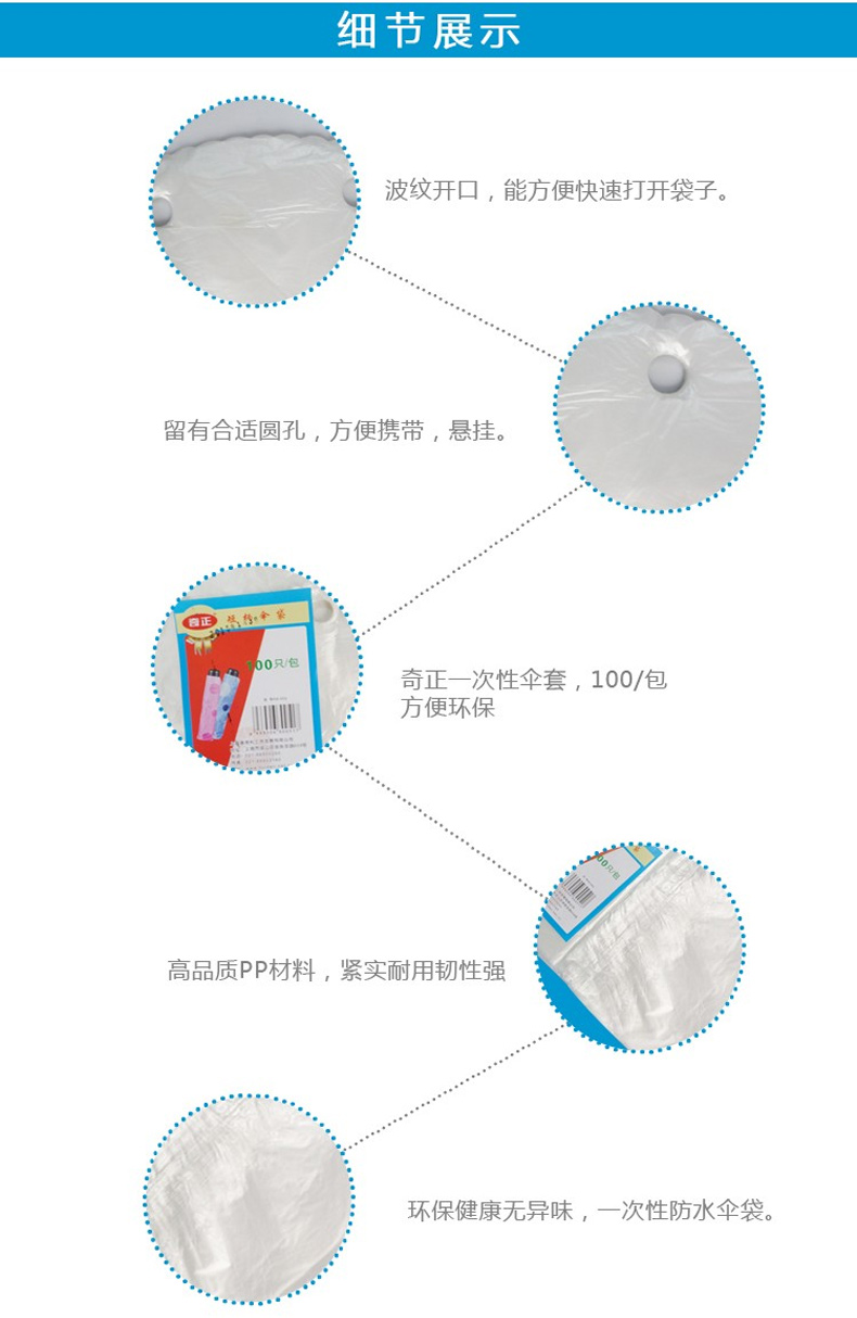 奇正 短柄伞套 HS-002  100只/包 150包/箱