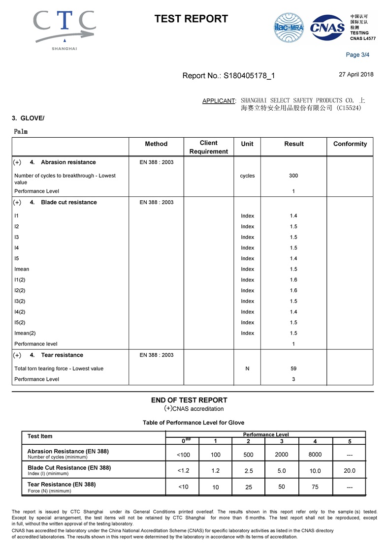 赛立特 防静电手套 N10576 9码  无尘劳保防护手套 PU涂指手套