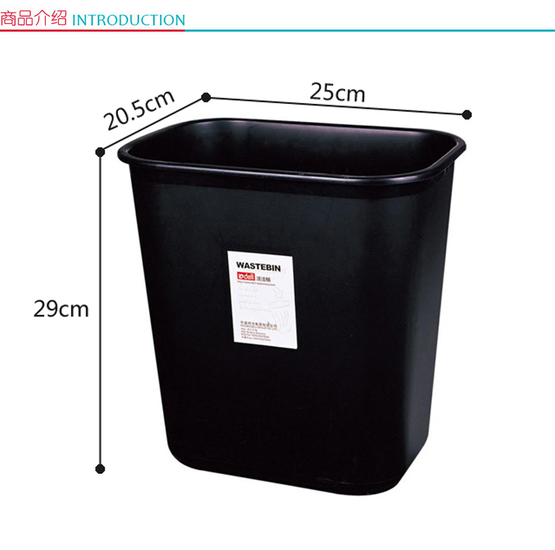 得力 deli 方形桌边垃圾桶 9562 15L (黑色) 30个/箱