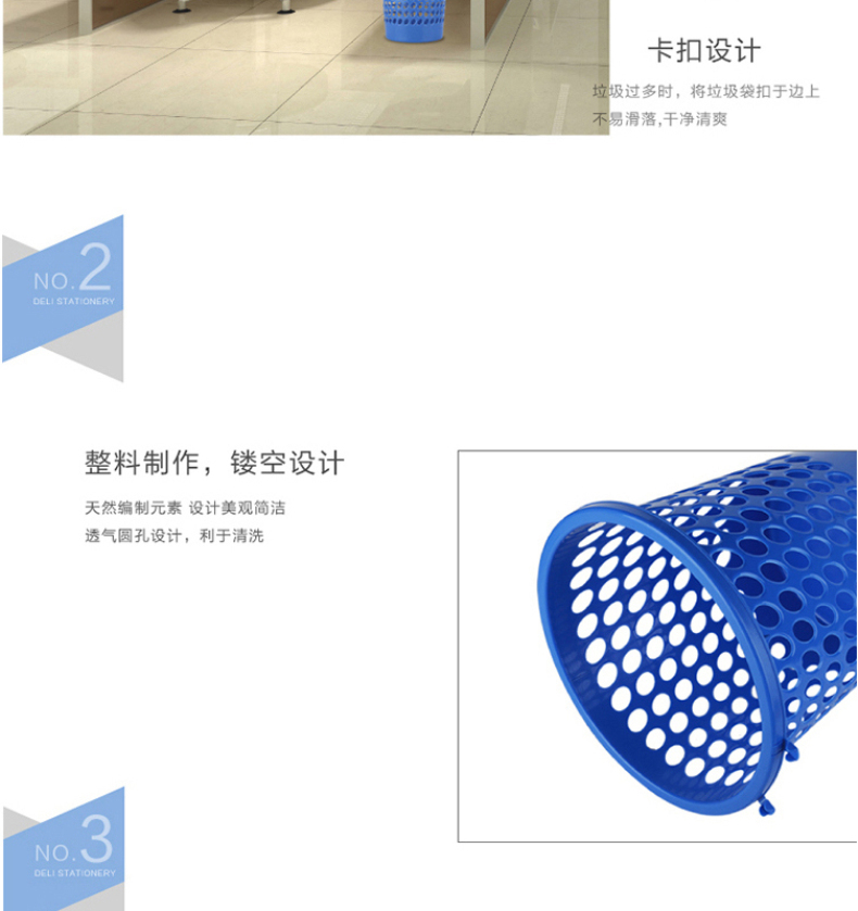 得力 deli 塑料圆形纸篓/垃圾桶 9556 φ24cm 9L (蓝色) 80个/箱