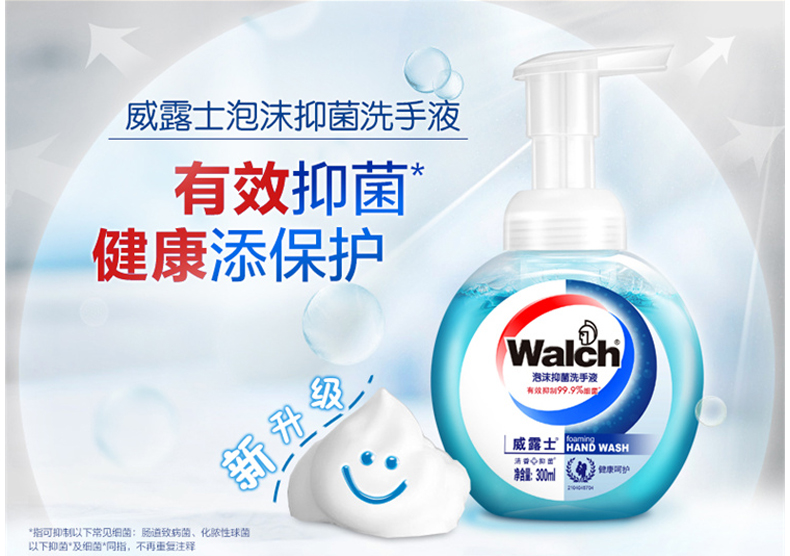 威露士 Walch 泡沫洗手液 300ml/瓶  24瓶/箱 (健康呵护)