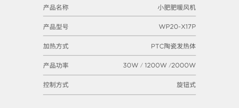 艾美特 airmate PTC陶瓷暖风机 取暖器 WP20-X17 (白色)