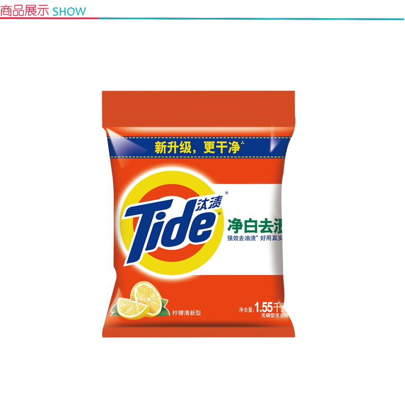 汰渍 Tide 洗衣粉 1.55kg/袋  6袋/箱 (净白去渍)