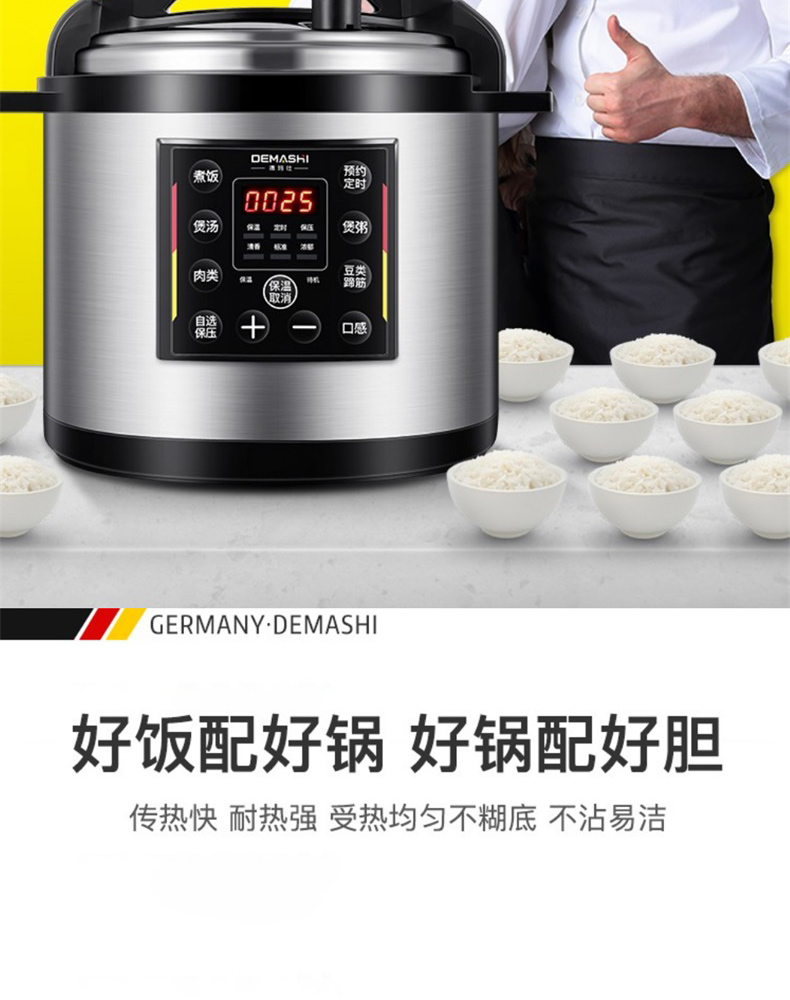 德玛仕 DEMASHI 商用电压力锅 YBD40-350  煲汤煮饭锅 大容量电高压锅 40L/升多功能45-55人适用