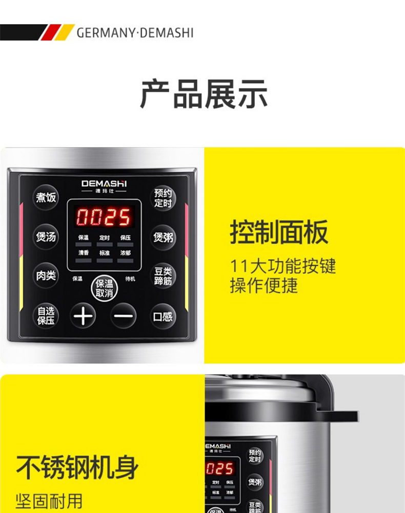 德玛仕 DEMASHI 商用电压力锅 YBD40-350  煲汤煮饭锅 大容量电高压锅 40L/升多功能45-55人适用