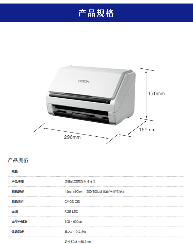 爱普生 EPSON A4馈纸式高速彩色文档扫描仪 DS-770II 