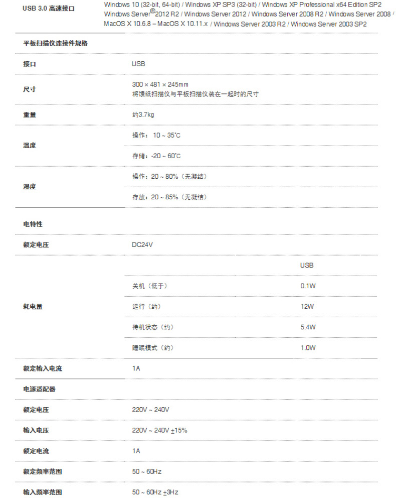 爱普生 EPSON A4馈纸式高速彩色文档扫描仪 DS-770II 