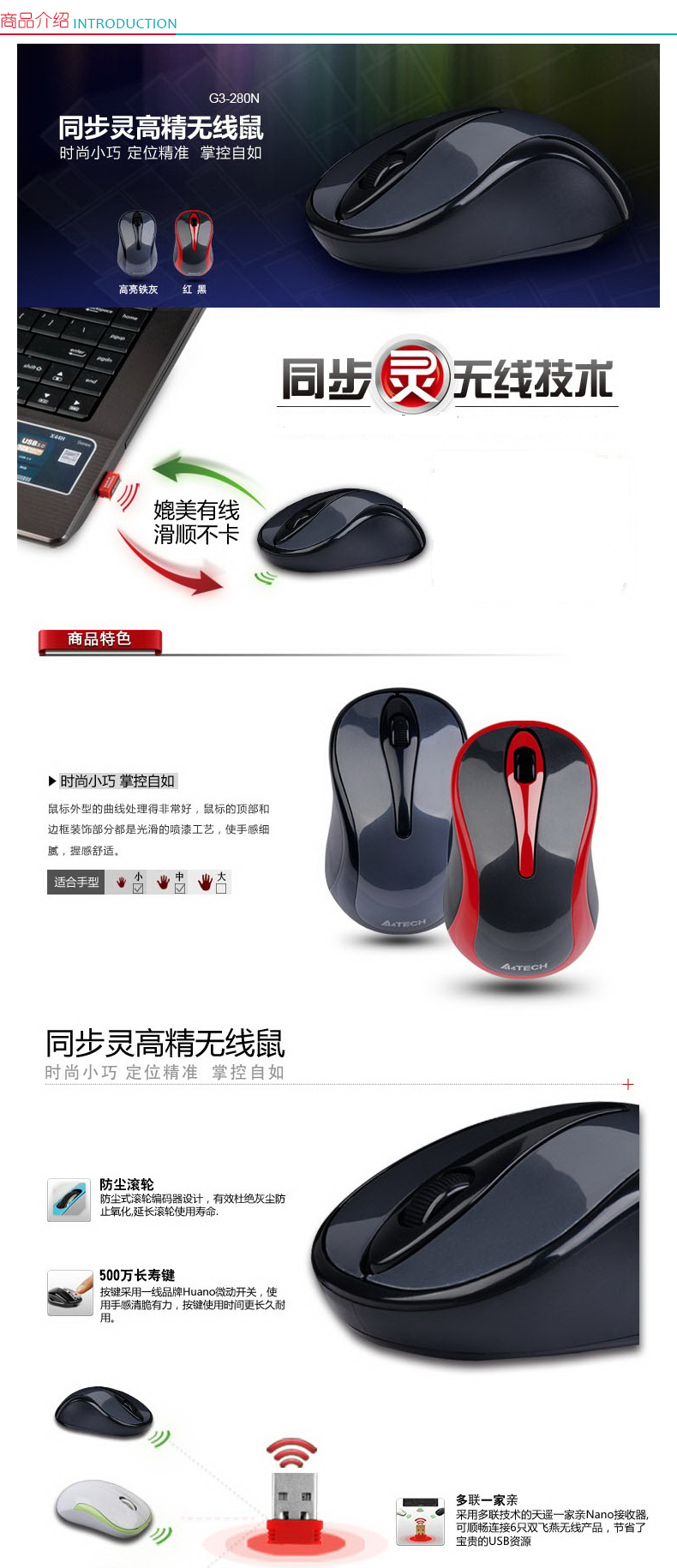 双飞燕 A4TECH 无线鼠标 G3-280N (灰黑)