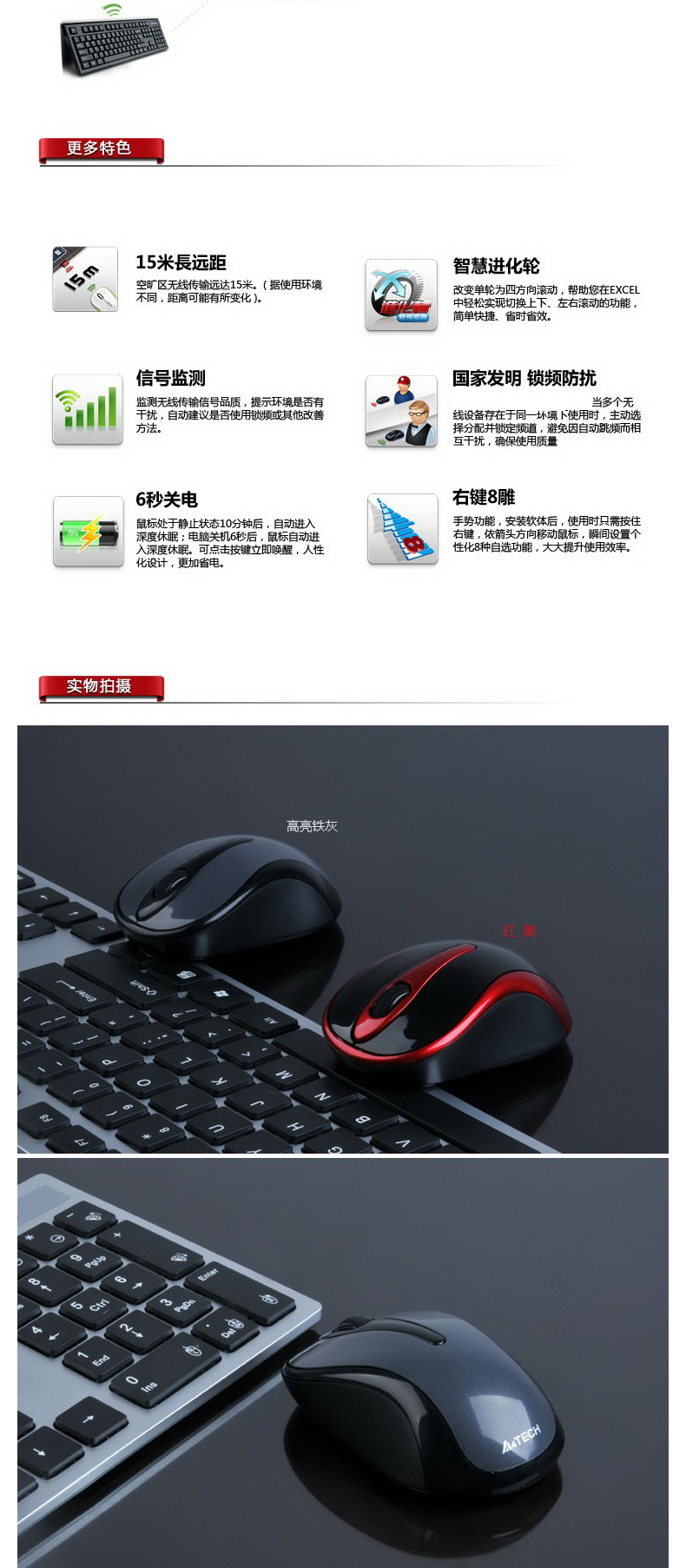 双飞燕 A4TECH 无线鼠标 G3-280N (灰黑)