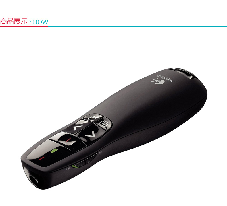 罗技 Logitech 演示器 R400 