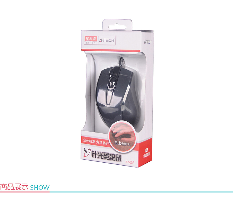 双飞燕 A4TECH 有线鼠标 N-500F (灰色) USB