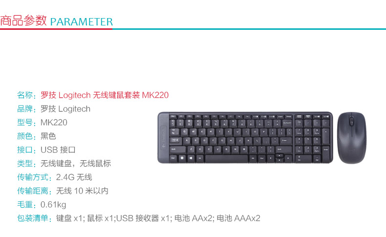 罗技 Logitech 无线键鼠套装 MK220 