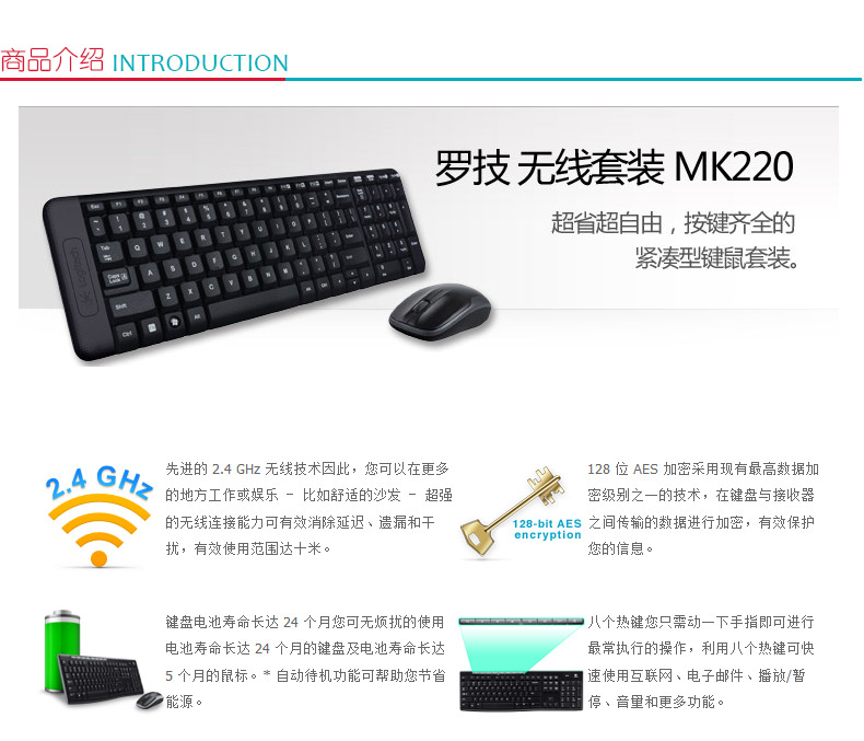 罗技 Logitech 无线键鼠套装 MK220 