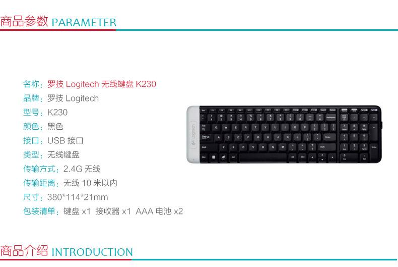 罗技 Logitech 无线键盘 K230 