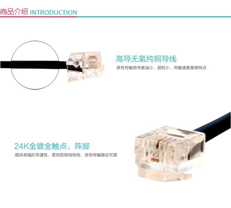 酷比客 L-CUBIC 两芯纯铜电话线 LCLN3TELBK-10M) 10米 (黑色)