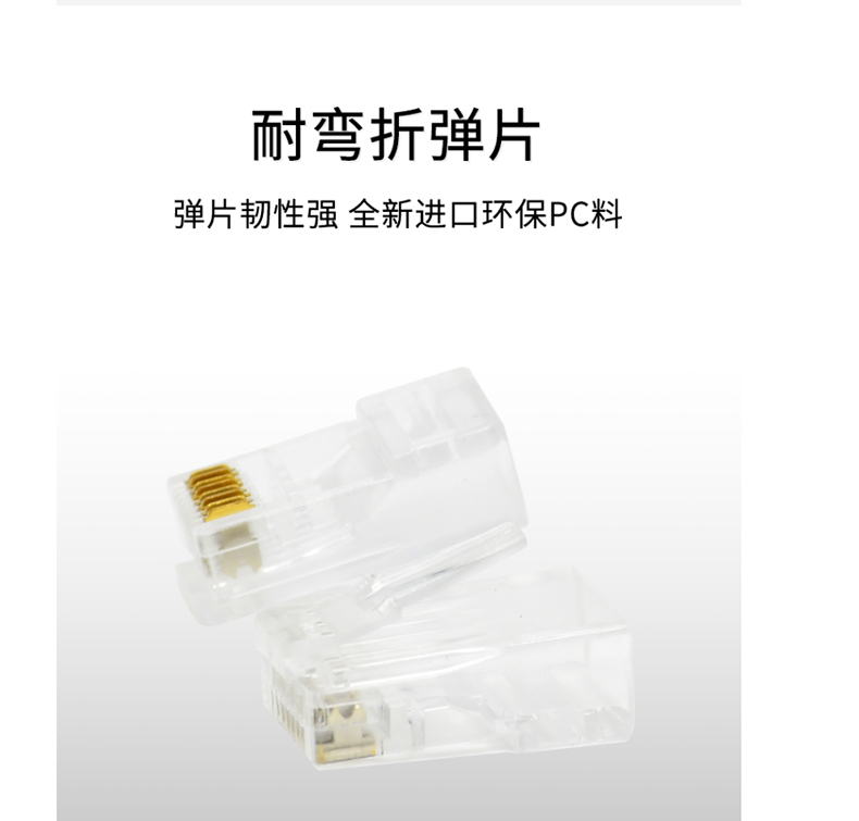 酷比客 L-CUBIC 五类镀金水晶头 LCLNC5PLUG-3U  100只/盒 (透明色)