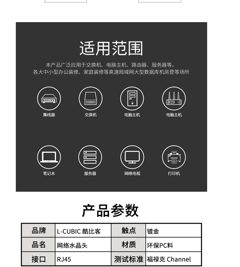 酷比客 L-CUBIC 五类镀金水晶头 LCLNC5PLUG-3U  100只/盒 (透明色)