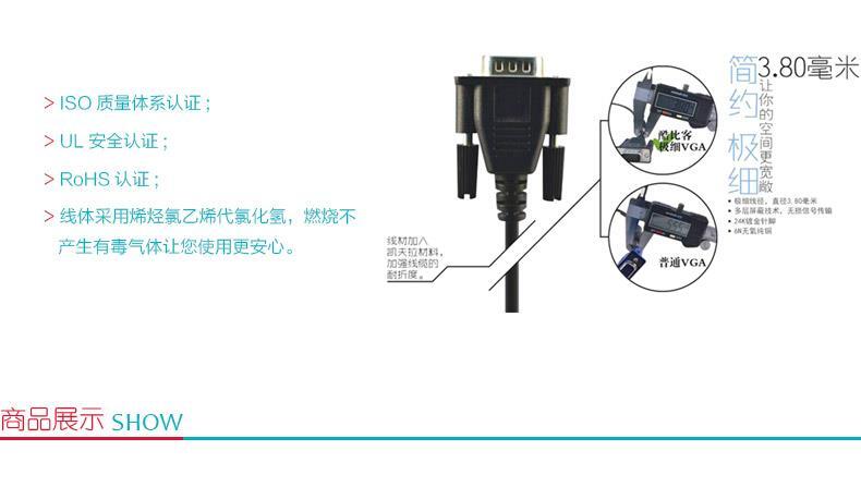 酷比客 L-CUBIC 极细VGA线 LCAVSSVGA-2M 2米 (黑色)