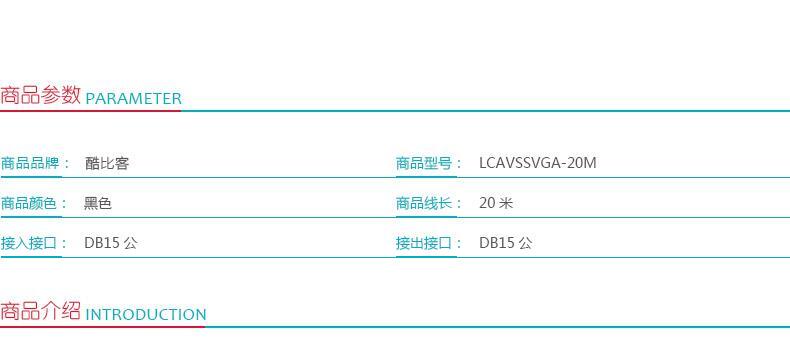 酷比客 L-CUBIC 极细VGA线 LCAVSSVGA-20M 20米 (黑色)