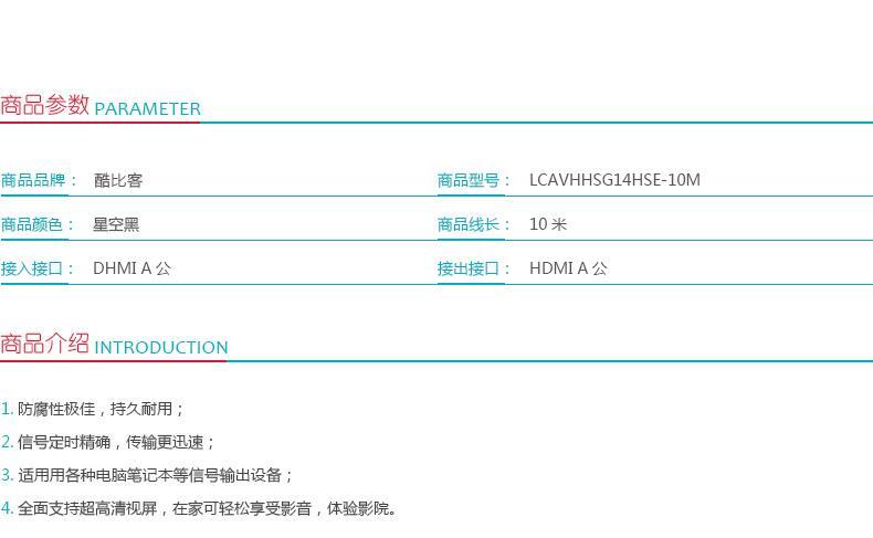 酷比客 L-CUBIC HDMI线 1.4HSE 高速乙太版 LCAVHHSG14HSE-10M 10米 (星空黑)