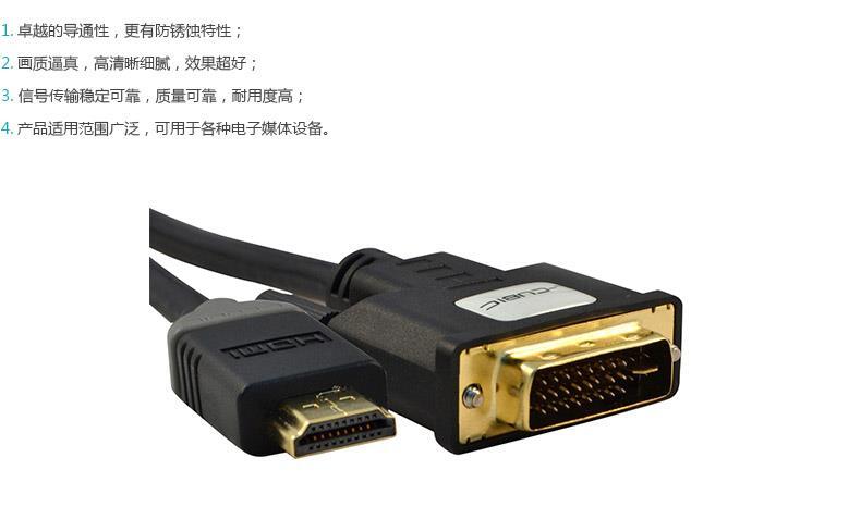 酷比客 L-CUBIC 转接线 DVI 转 HDMI LCCPDVI2HDMI-2M 2米 (黑色)