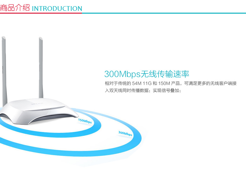 普联 TP-LINK 无线路由器 TL-WR842N 300M 