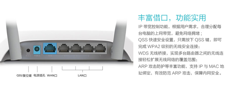 普联 TP-LINK 无线路由器 TL-WR842N 300M 