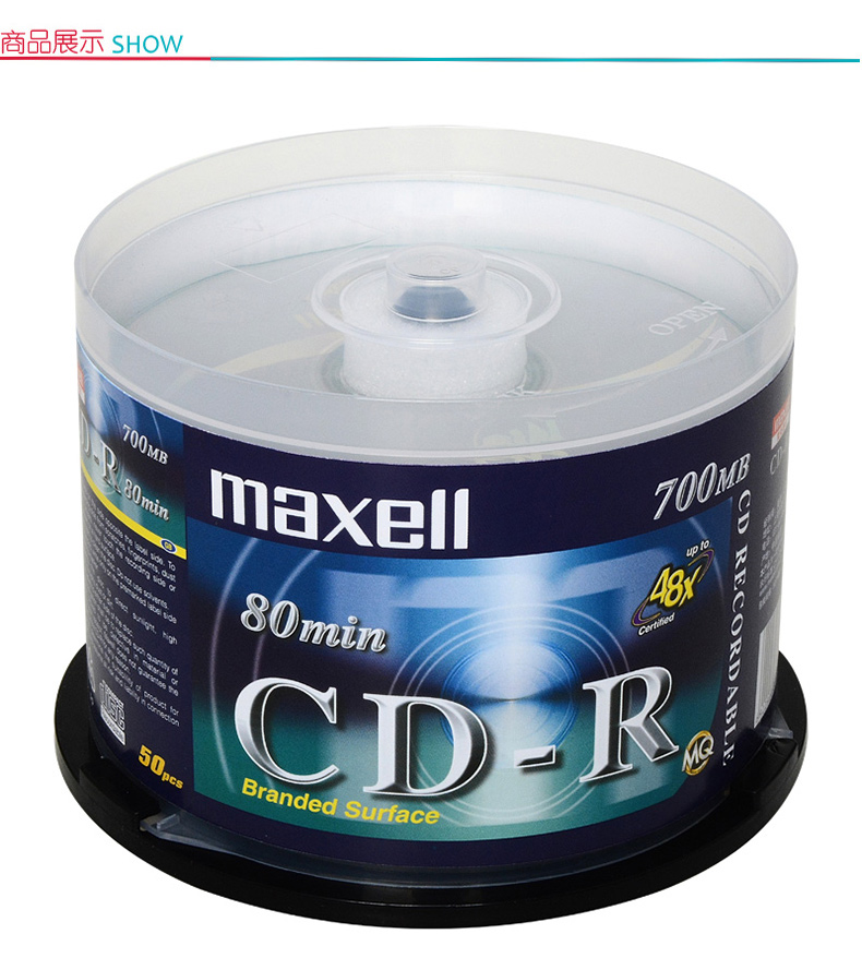 麦克赛尔 maxell 光盘 (银色) 50片/筒 (银盘) CD-R 48X 700MB