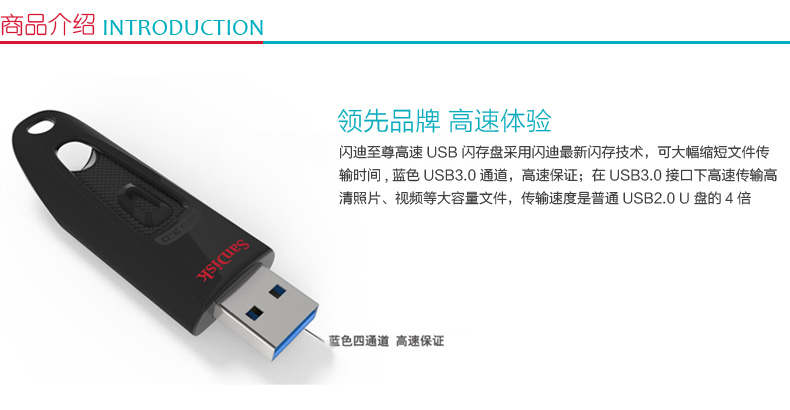 闪迪 SanDisk U盘 CZ48 16GB  至尊高速 USB3.0 读速100MB/s