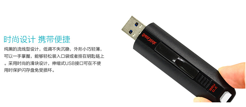 闪迪 SanDisk U盘 CZ48 16GB  至尊高速 USB3.0 读速100MB/s