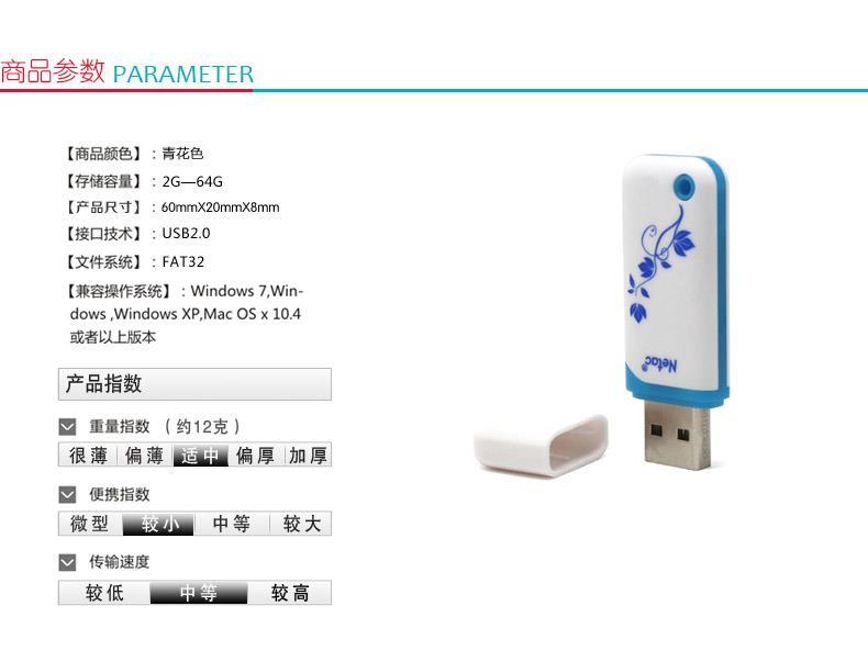 朗科 Netac U盘 U188 4GB (白色) USB2.0