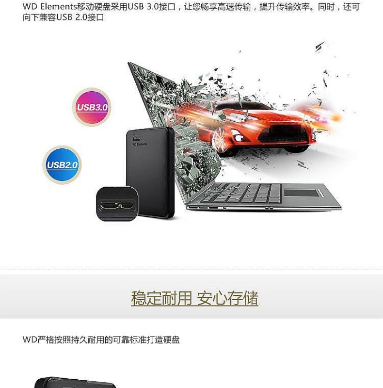 西部数据 WD 移动硬盘 WDBUZG0020BBK Elements 2TB (黑色) 新元素系列 2.5英寸 USB3.0