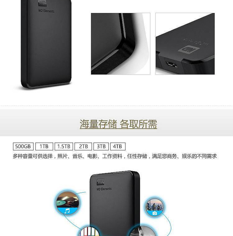 西部数据 WD 移动硬盘 WDBUZG0020BBK Elements 2TB (黑色) 新元素系列 2.5英寸 USB3.0