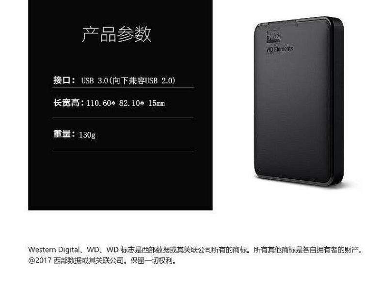 西部数据 WD 移动硬盘 WDBUZG0020BBK Elements 2TB (黑色) 新元素系列 2.5英寸 USB3.0