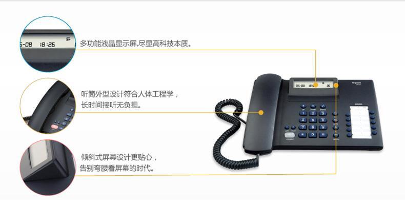 集怡嘉 电话机 HCD8000(4) P/TSD (2025C) (白色)