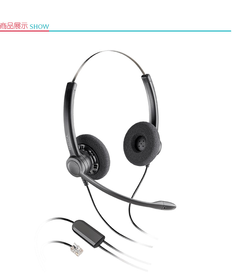 缤特力 plantronics 电话耳麦 SP12 