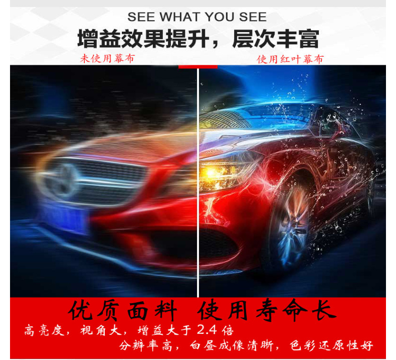 红叶 支架投影幕 120英寸（4:3） 仅上海地区直送，郊区及外地需加收运费，详询客服