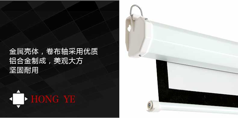 红叶 电动投影幕 84英寸（4:3） 仅上海地区直送，郊区及外地加收运费、安装费，请询客服