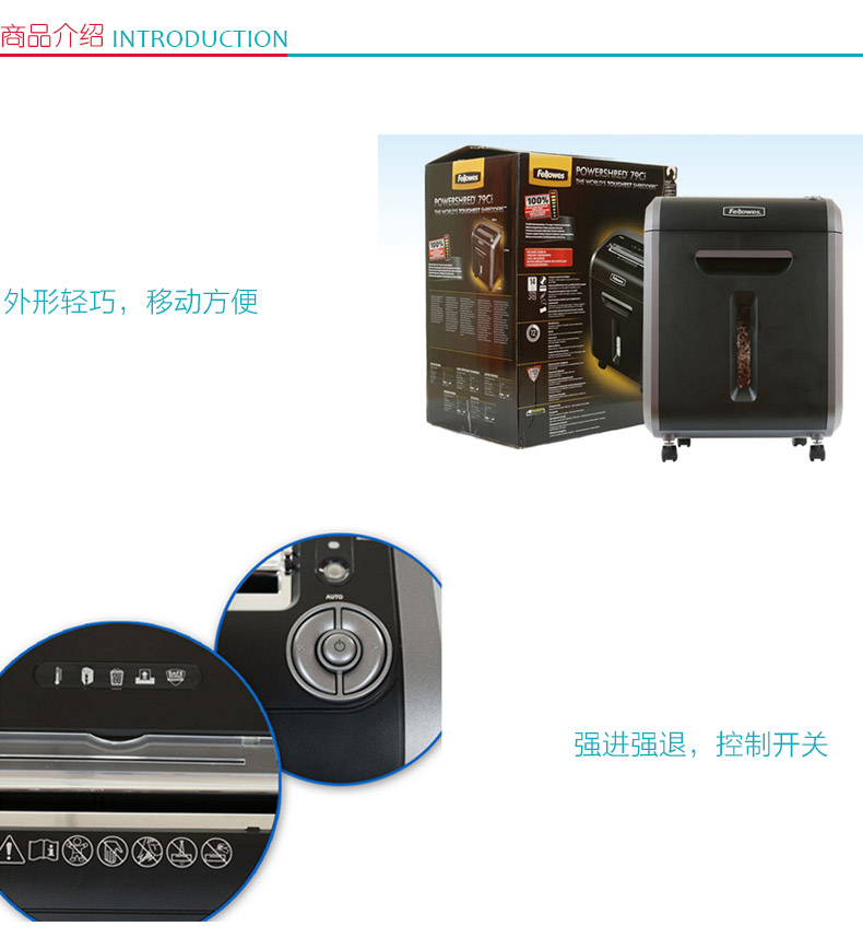 范罗士 Fellowes 碎纸机 79ci 