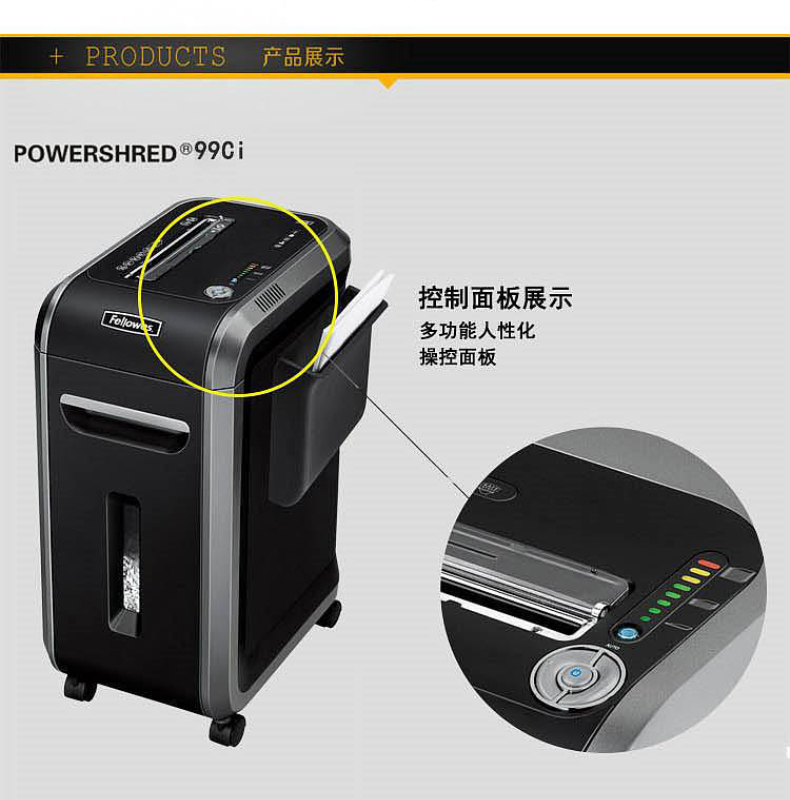 范罗士 Fellowes 碎纸机 99Ci 