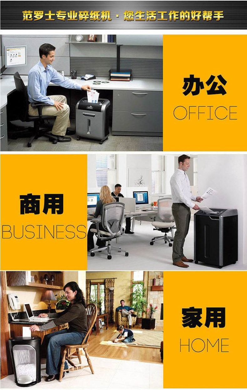 范罗士 Fellowes 碎纸机 99Ci 