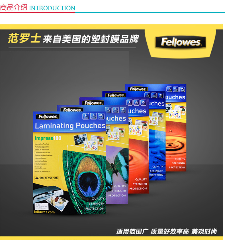 范罗士 Fellowes 塑封膜 Laminating film 53061 A4 80mic(8丝)  100张/包