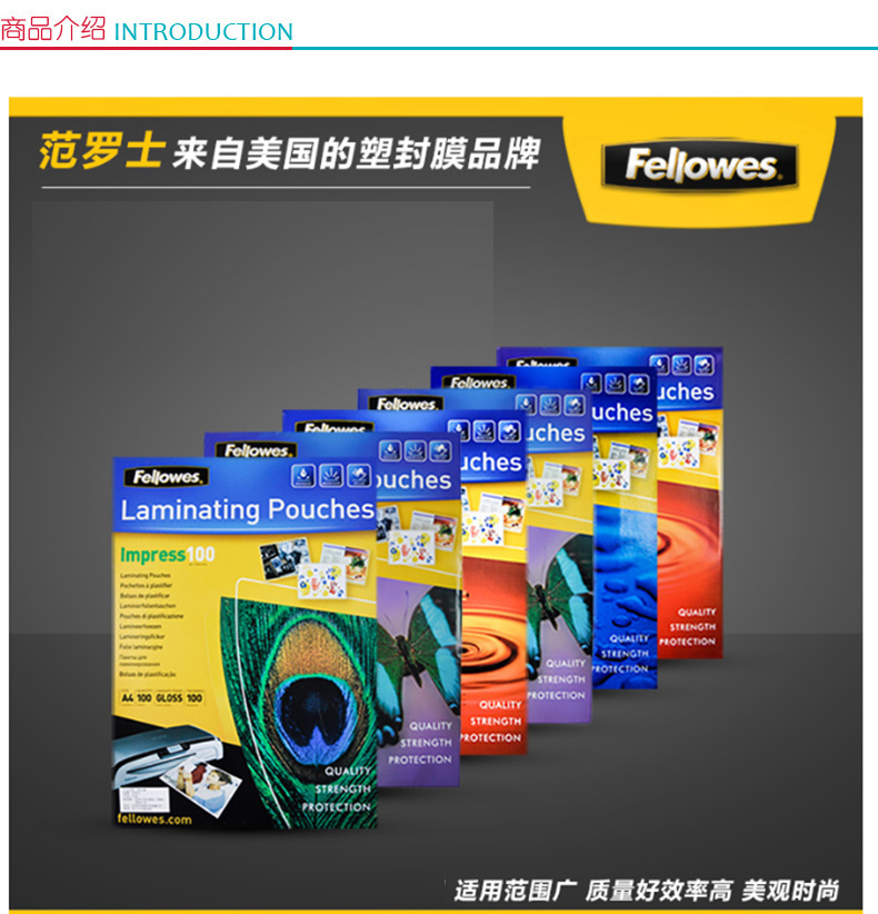 范罗士 Fellowes 塑封膜 Laminating film 53511 A4 100mic(10丝)  100张/包